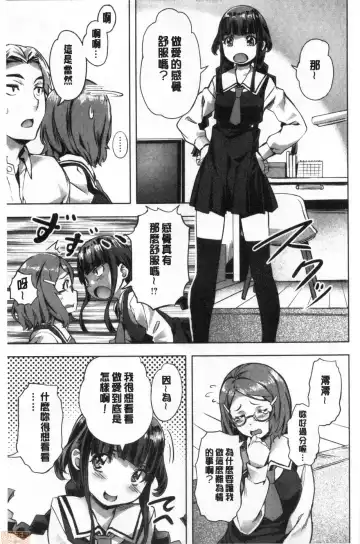 [Nagayori] Suki yori Atsui no... Fhentai - Page 68