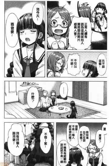 [Nagayori] Suki yori Atsui no... Fhentai - Page 69