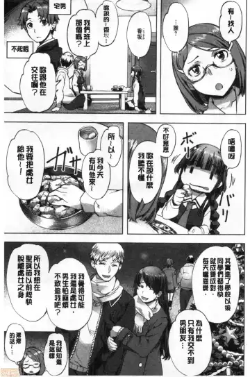 [Nagayori] Suki yori Atsui no... Fhentai - Page 70