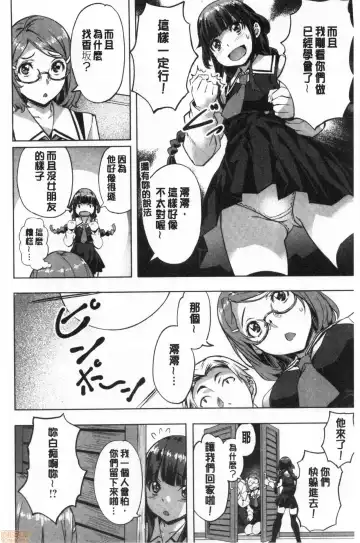 [Nagayori] Suki yori Atsui no... Fhentai - Page 71