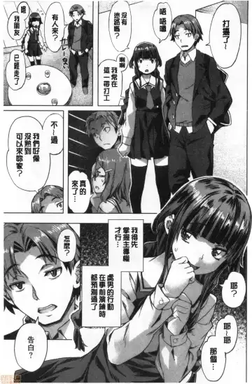 [Nagayori] Suki yori Atsui no... Fhentai - Page 72