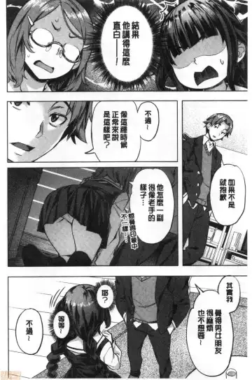 [Nagayori] Suki yori Atsui no... Fhentai - Page 73