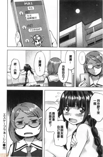 [Nagayori] Suki yori Atsui no... Fhentai - Page 83