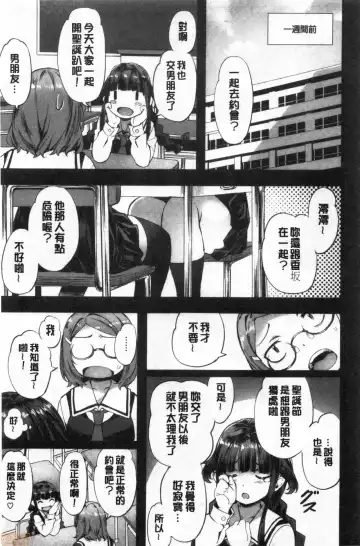 [Nagayori] Suki yori Atsui no... Fhentai - Page 86