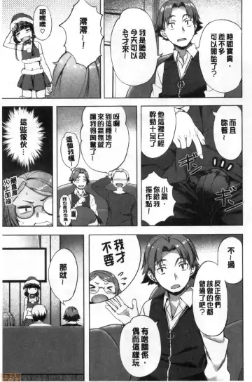 [Nagayori] Suki yori Atsui no... Fhentai - Page 90