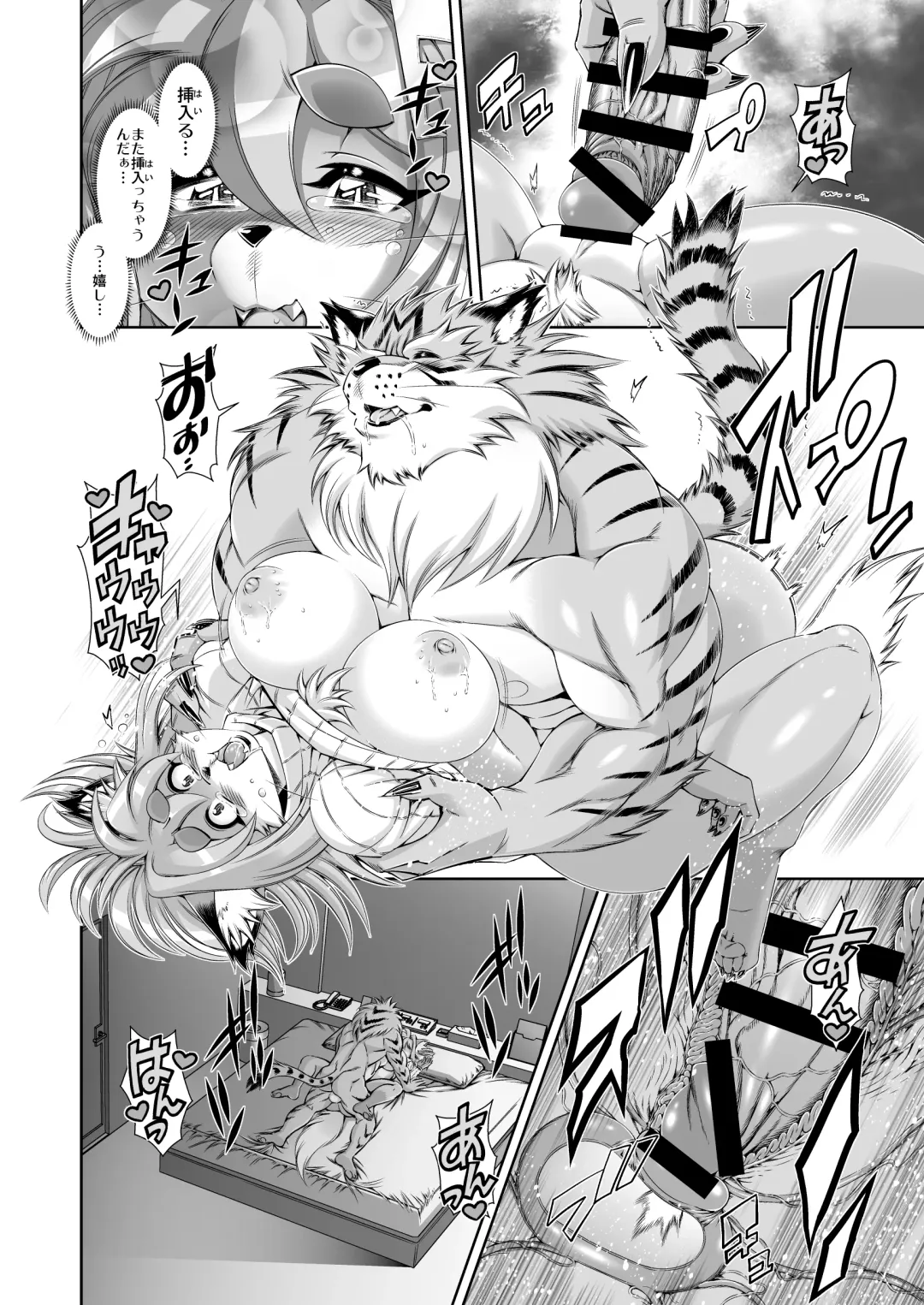 [Amakuchi] Mahou no Juujin Foxy Rena 12 Fhentai - Page 11