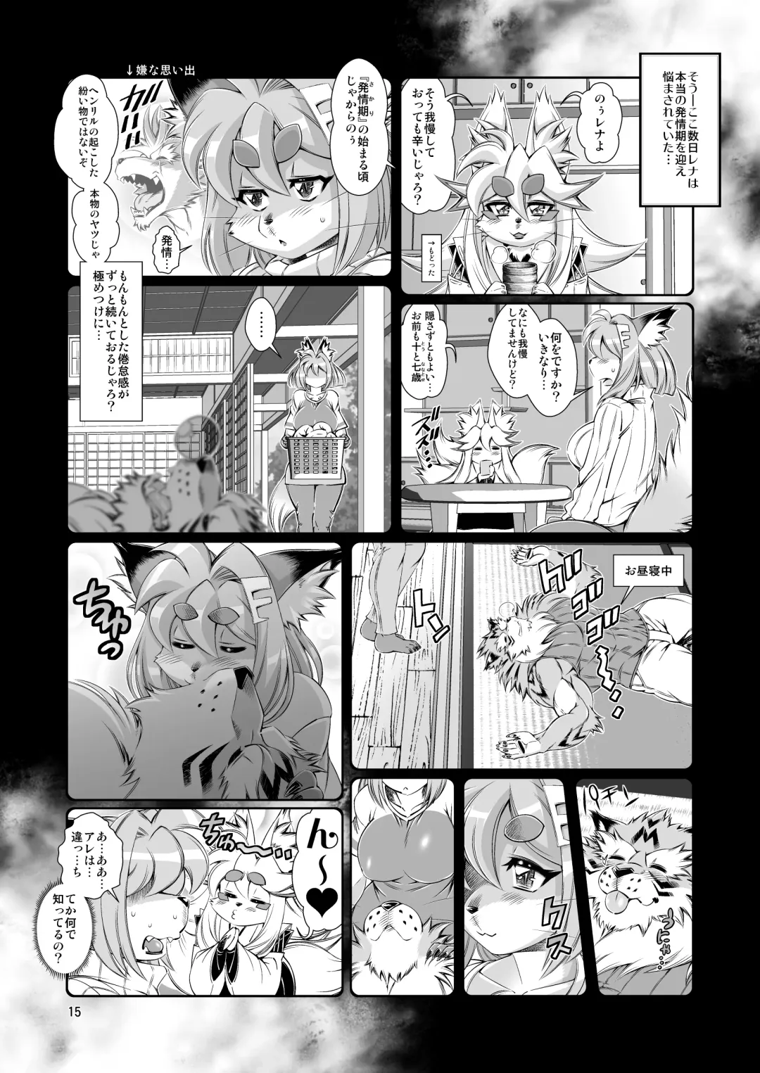 [Amakuchi] Mahou no Juujin Foxy Rena 12 Fhentai - Page 16
