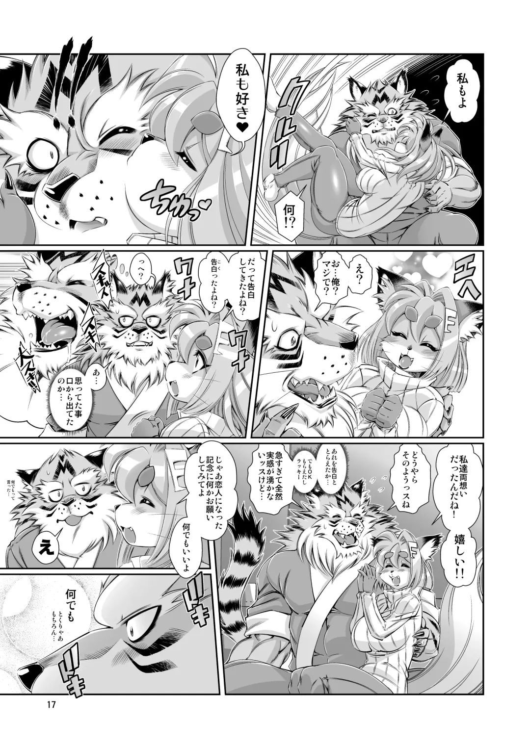 [Amakuchi] Mahou no Juujin Foxy Rena 12 Fhentai - Page 18