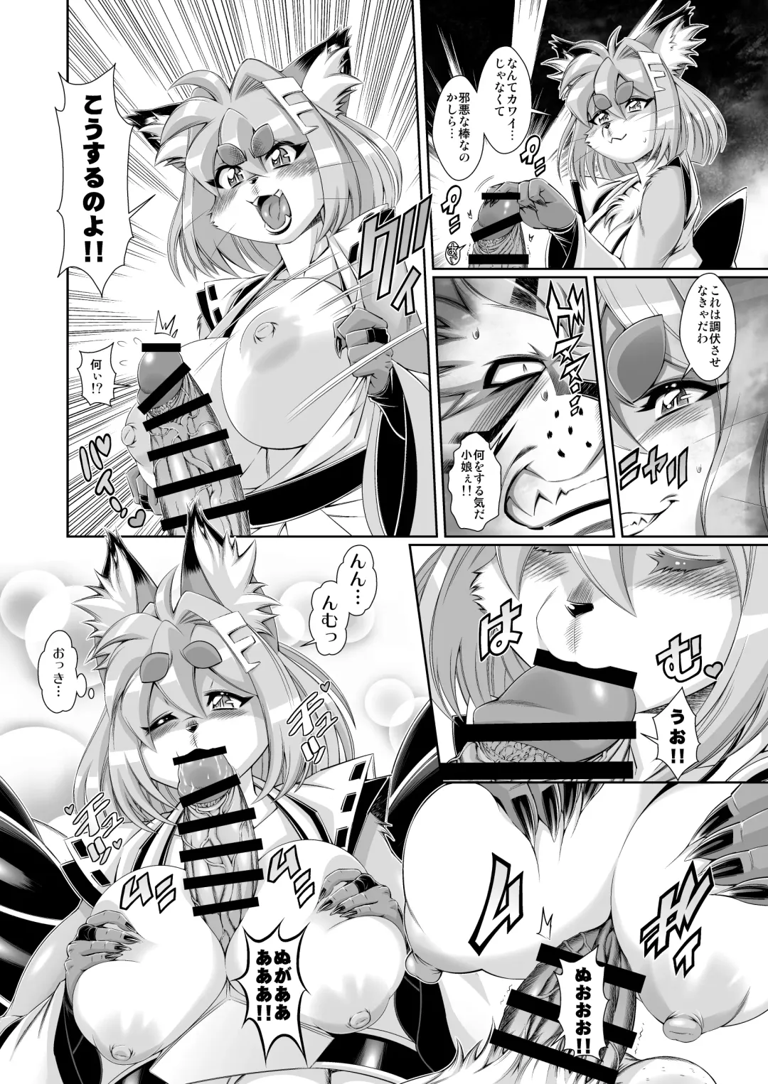[Amakuchi] Mahou no Juujin Foxy Rena 12 Fhentai - Page 21