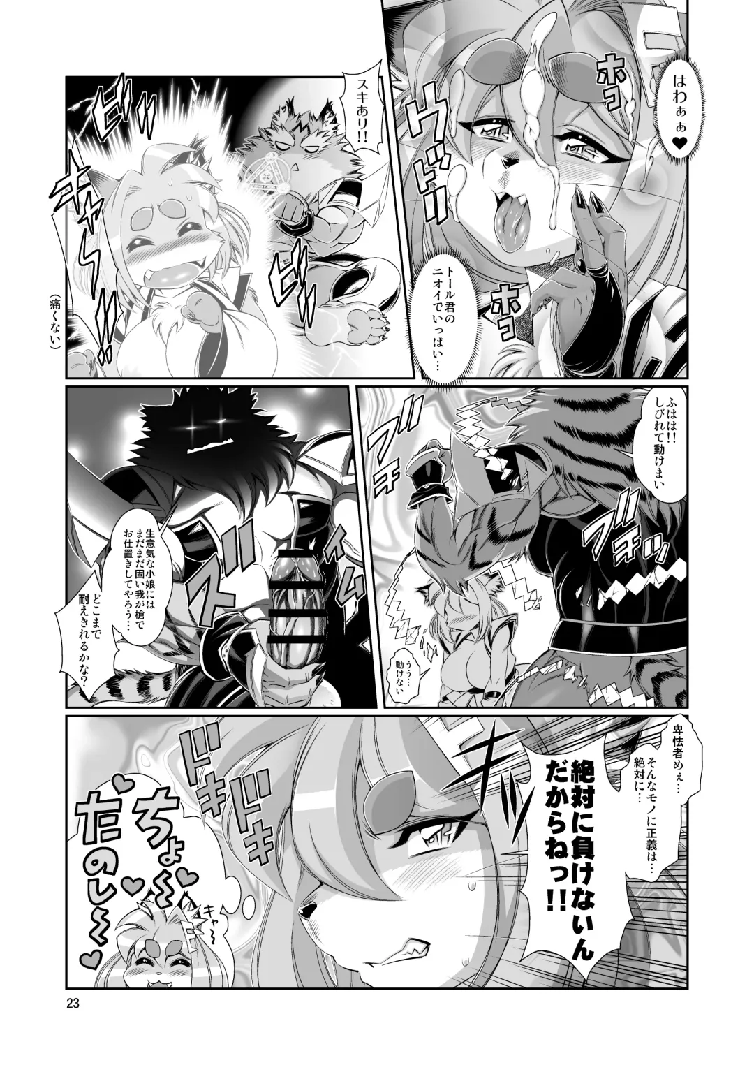 [Amakuchi] Mahou no Juujin Foxy Rena 12 Fhentai - Page 24