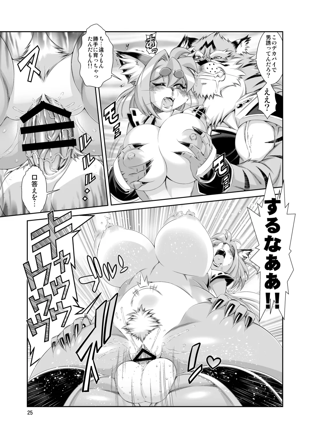 [Amakuchi] Mahou no Juujin Foxy Rena 12 Fhentai - Page 26