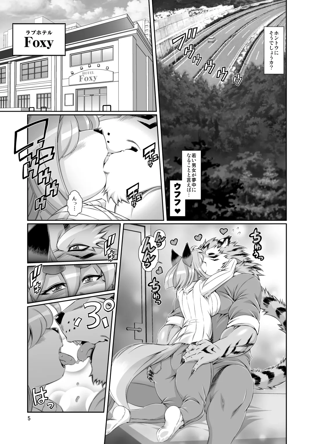 [Amakuchi] Mahou no Juujin Foxy Rena 12 Fhentai - Page 6