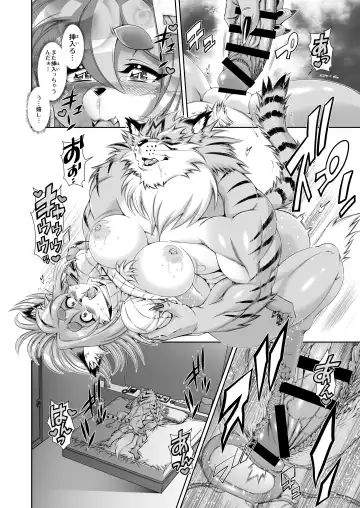 [Amakuchi] Mahou no Juujin Foxy Rena 12 Fhentai - Page 11