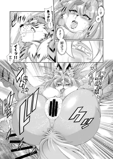 [Amakuchi] Mahou no Juujin Foxy Rena 12 Fhentai - Page 14