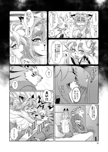 [Amakuchi] Mahou no Juujin Foxy Rena 12 Fhentai - Page 17