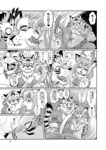 [Amakuchi] Mahou no Juujin Foxy Rena 12 Fhentai - Page 18