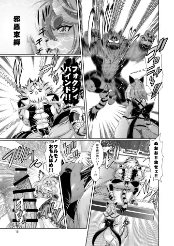 [Amakuchi] Mahou no Juujin Foxy Rena 12 Fhentai - Page 20
