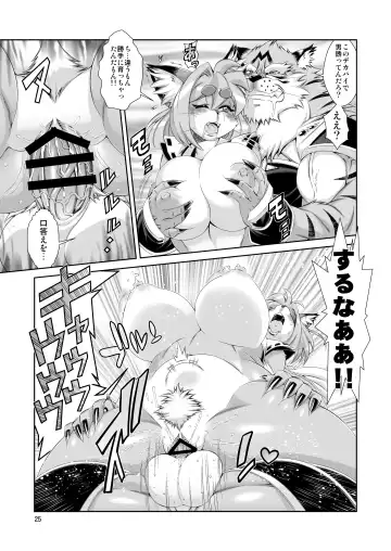 [Amakuchi] Mahou no Juujin Foxy Rena 12 Fhentai - Page 26