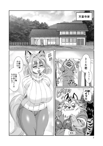 [Amakuchi] Mahou no Juujin Foxy Rena 12 Fhentai - Page 3