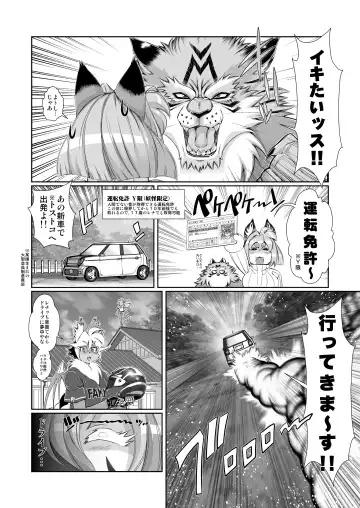 [Amakuchi] Mahou no Juujin Foxy Rena 12 Fhentai - Page 5