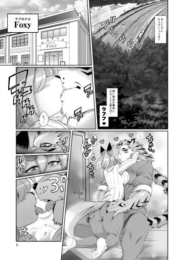 [Amakuchi] Mahou no Juujin Foxy Rena 12 Fhentai - Page 6
