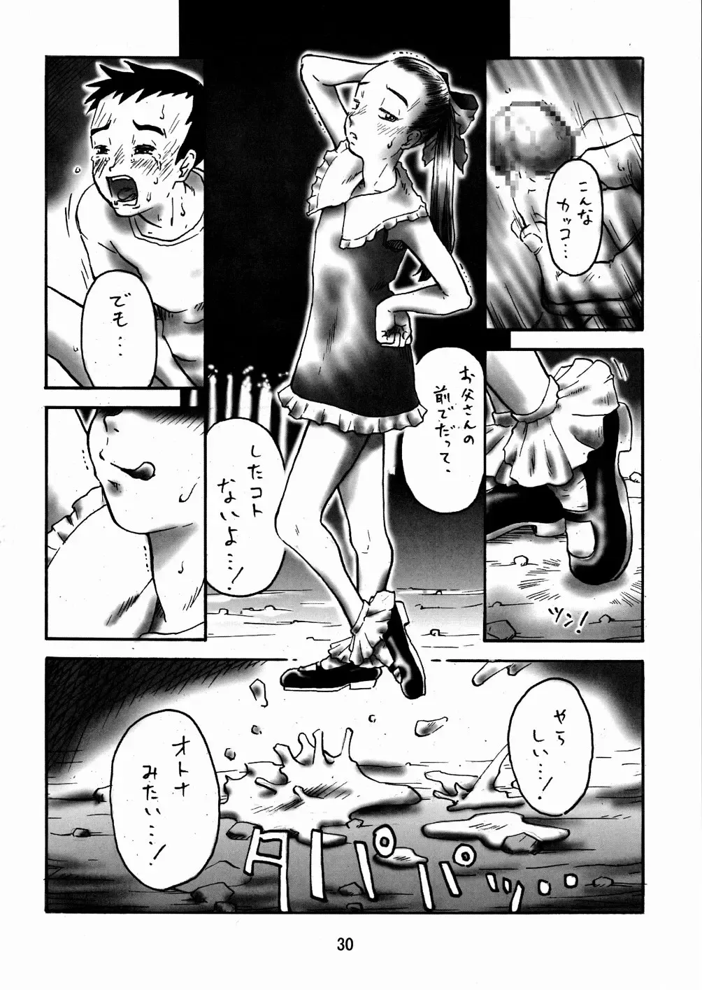 [Mokeke - Sazanami Haruna - Tsuji Takeshi] Kousoku Shoujo TINPAO extra edition Fhentai - Page 30