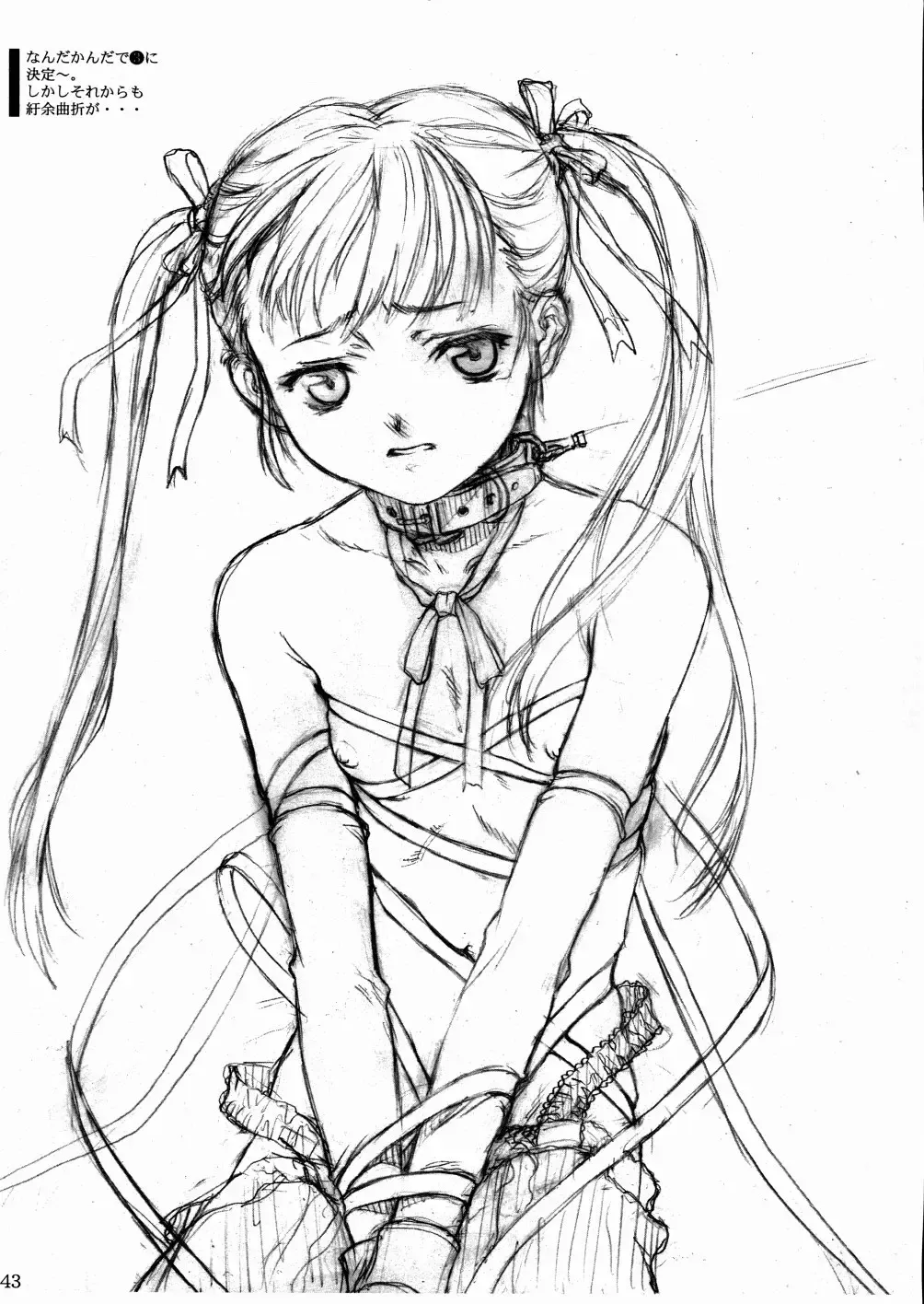 [Mokeke - Sazanami Haruna - Tsuji Takeshi] Kousoku Shoujo TINPAO extra edition Fhentai - Page 43