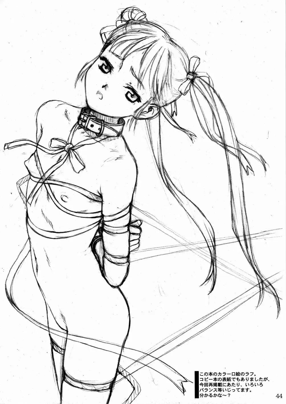 [Mokeke - Sazanami Haruna - Tsuji Takeshi] Kousoku Shoujo TINPAO extra edition Fhentai - Page 44