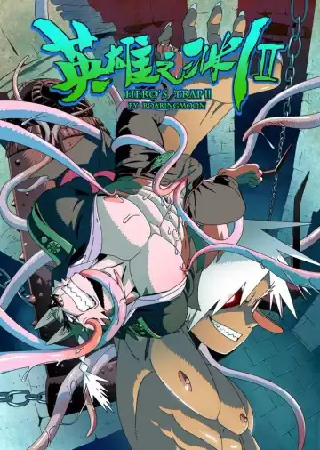 [Roaringmoon] Hero's Trap Season 2 - Fhentai