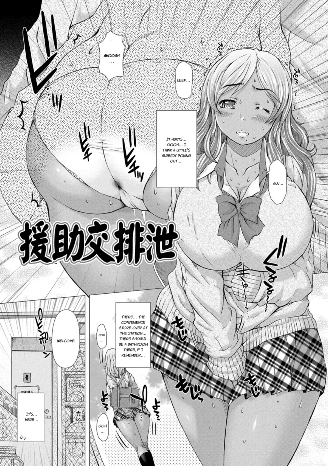 [Kayabanashi - Tokuda Shinnosuke] Kamikita Joshi Haisetsubu Nisshi - Kamikita Female Excretion Club Diary Fhentai - Page 104