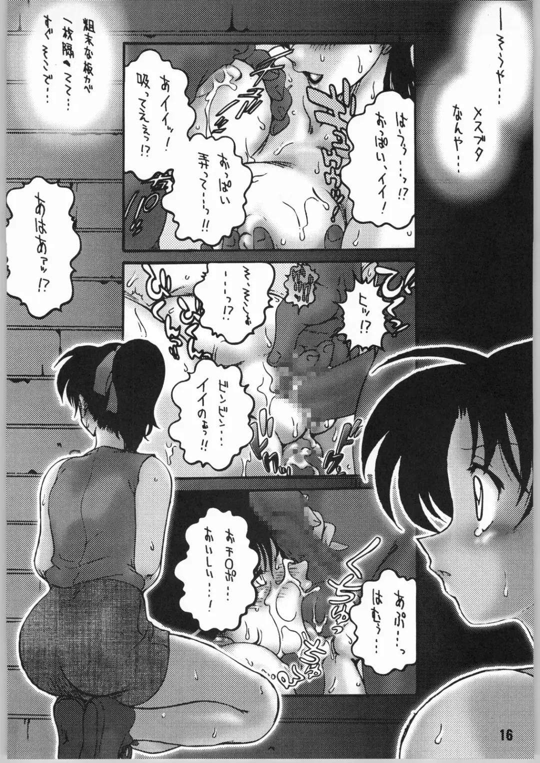 [Chachaki Noriyuki] Mishiranu Yuujin Peep & Deep inside Fhentai - Page 15