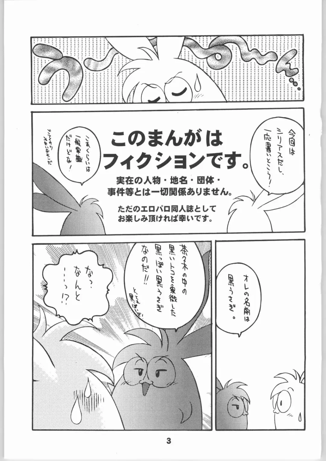 [Chachaki Noriyuki] Mishiranu Yuujin Peep & Deep inside Fhentai - Page 2