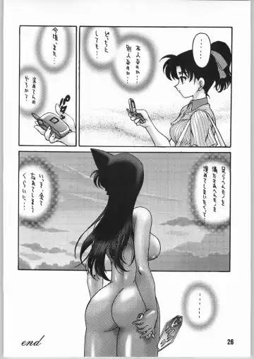 [Chachaki Noriyuki] Mishiranu Yuujin Peep & Deep inside Fhentai - Page 25