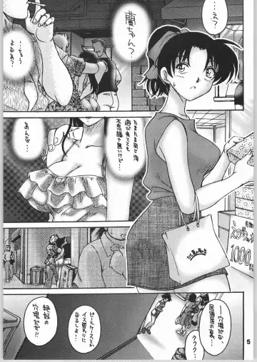 [Chachaki Noriyuki] Mishiranu Yuujin Peep & Deep inside Fhentai - Page 4