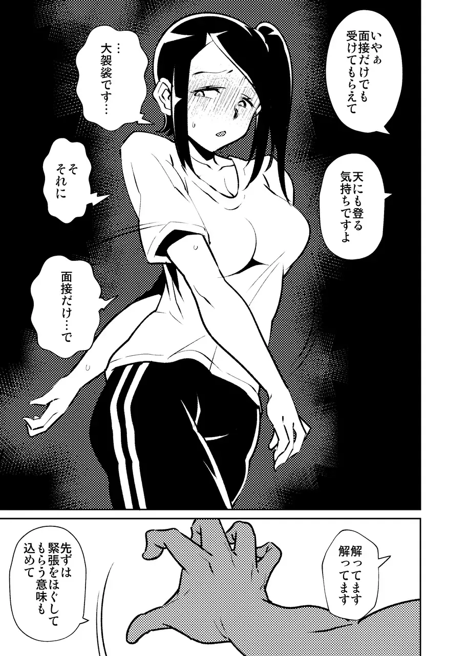 [Eroamazon] Konya, Tsuma Ga Dareka to Koshi wo Furu Fhentai - Page 12