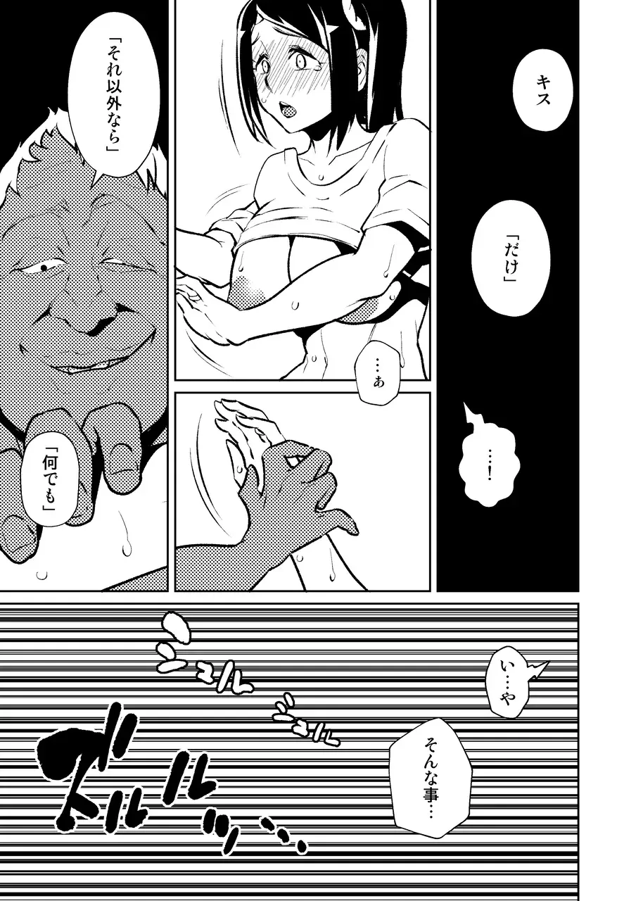 [Eroamazon] Konya, Tsuma Ga Dareka to Koshi wo Furu Fhentai - Page 22