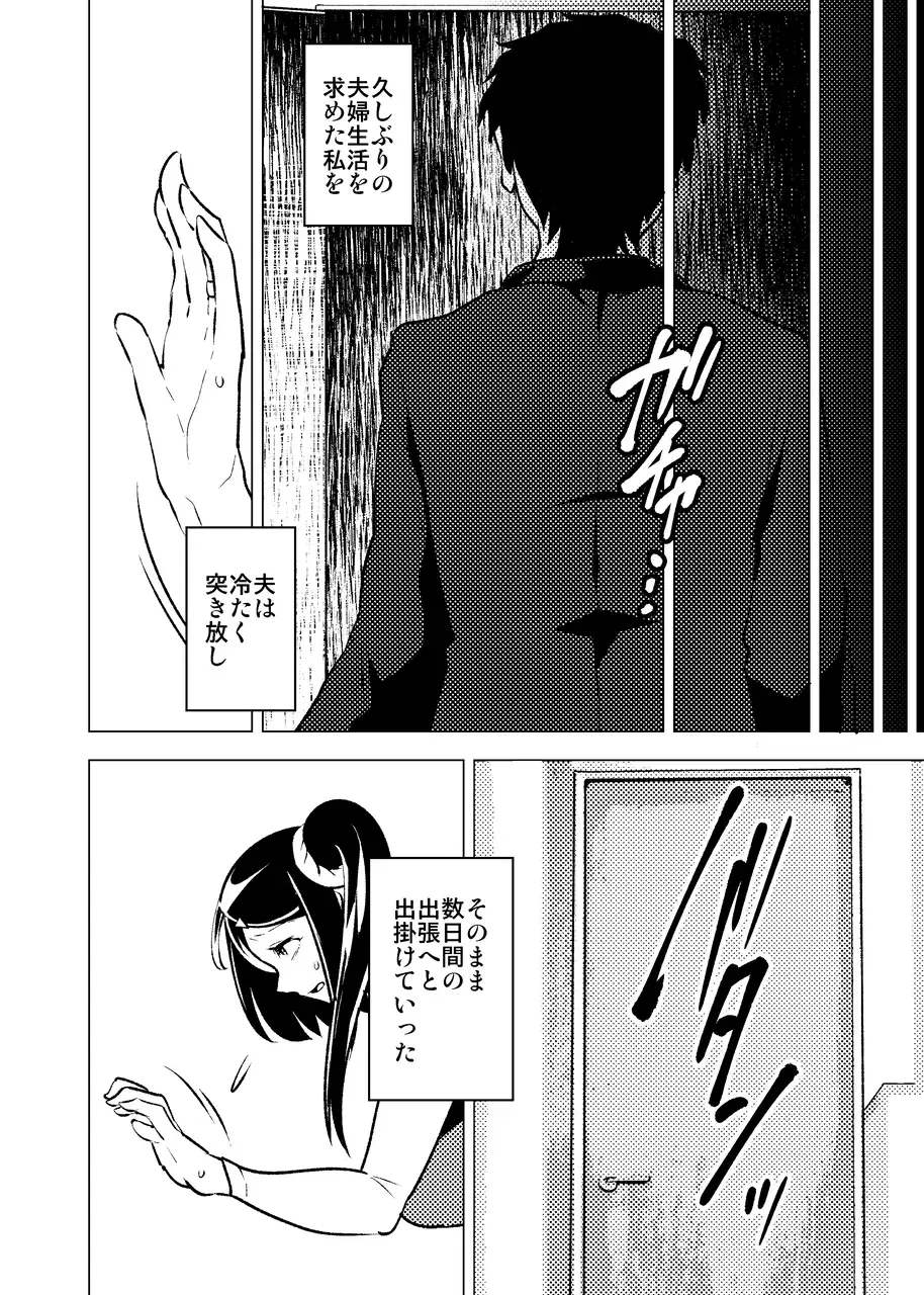[Eroamazon] Konya, Tsuma Ga Dareka to Koshi wo Furu Fhentai - Page 5