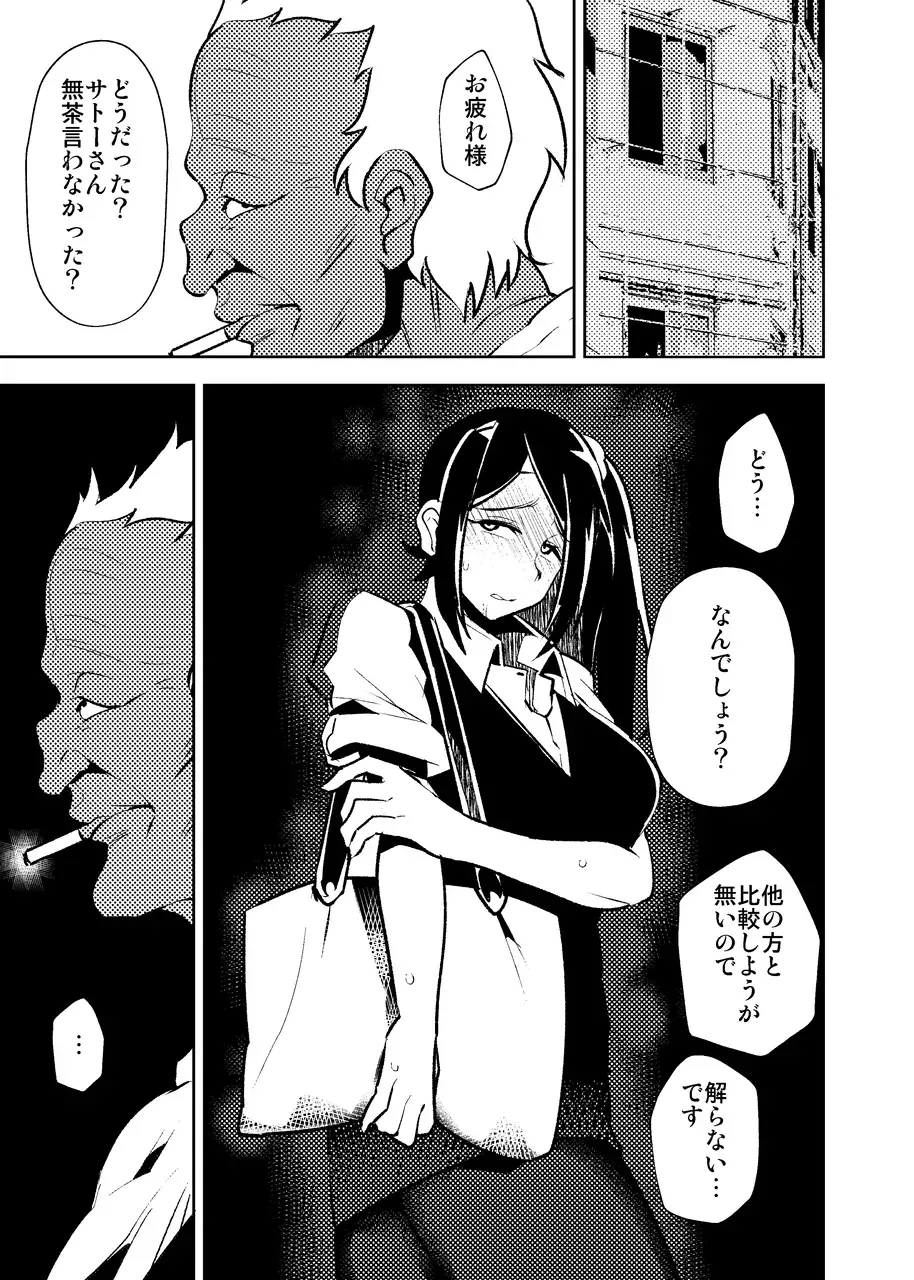 [Eroamazon] Konya, Tsuma Ga Dareka to Koshi wo Furu Fhentai - Page 60