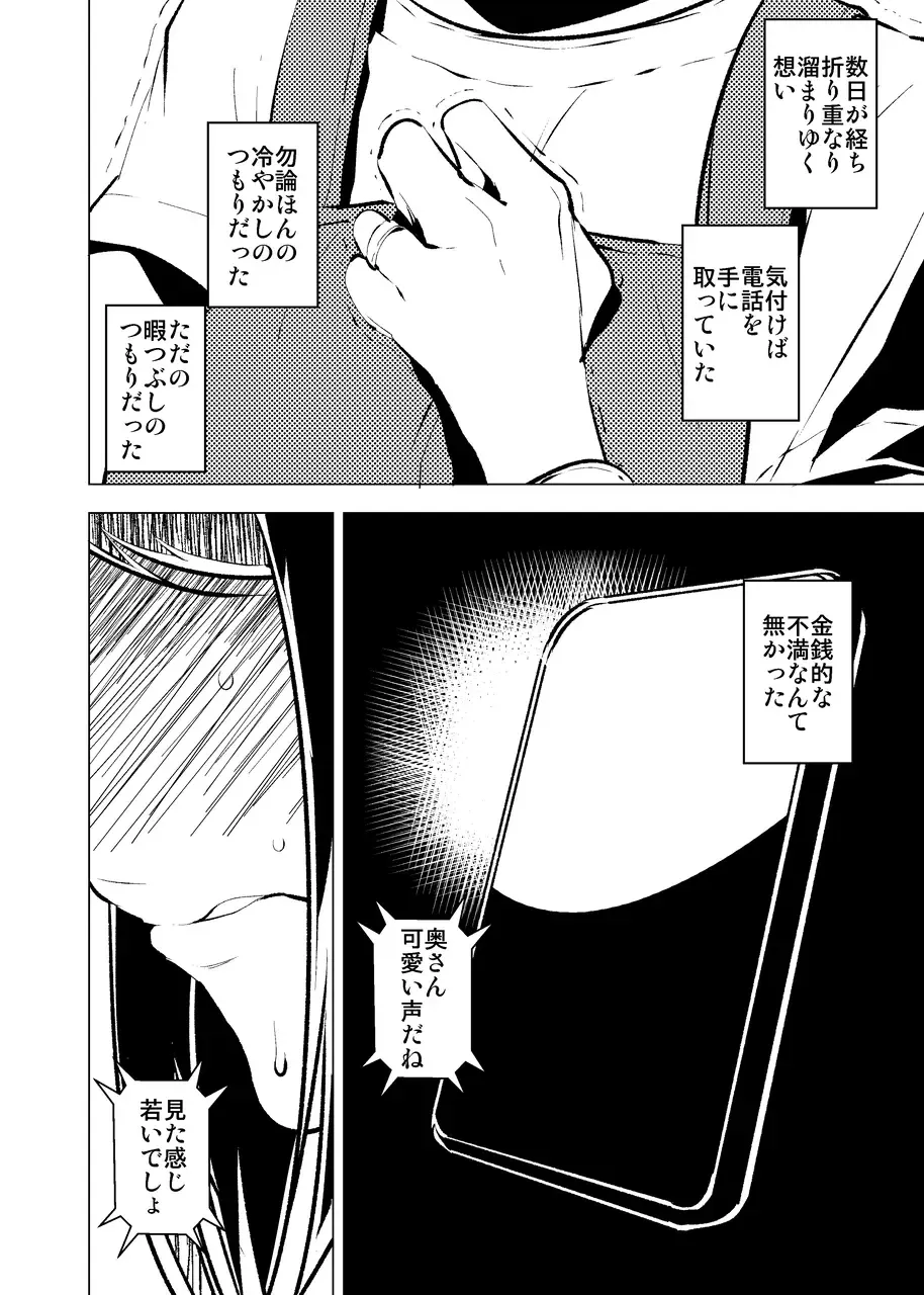 [Eroamazon] Konya, Tsuma Ga Dareka to Koshi wo Furu Fhentai - Page 7
