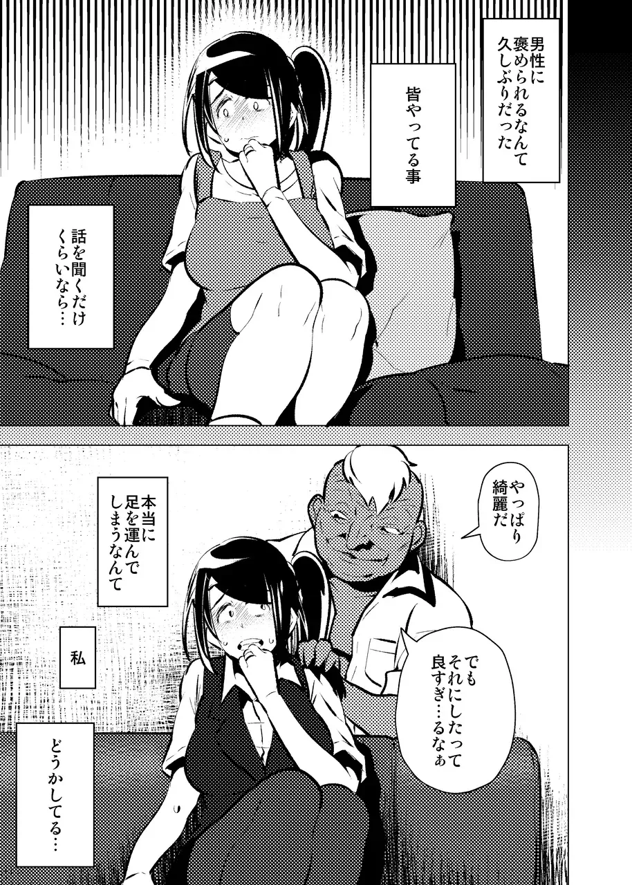 [Eroamazon] Konya, Tsuma Ga Dareka to Koshi wo Furu Fhentai - Page 8