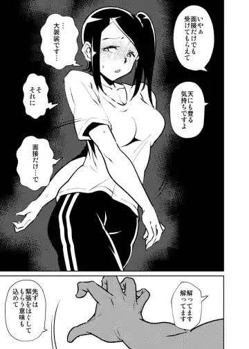 [Eroamazon] Konya, Tsuma Ga Dareka to Koshi wo Furu Fhentai - Page 12