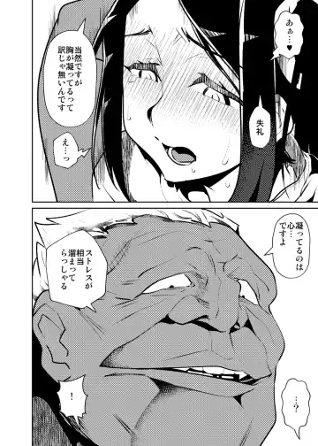 [Eroamazon] Konya, Tsuma Ga Dareka to Koshi wo Furu Fhentai - Page 15