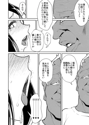 [Eroamazon] Konya, Tsuma Ga Dareka to Koshi wo Furu Fhentai - Page 19