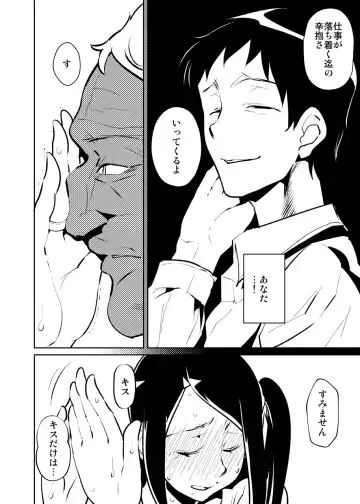 [Eroamazon] Konya, Tsuma Ga Dareka to Koshi wo Furu Fhentai - Page 21