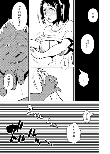 [Eroamazon] Konya, Tsuma Ga Dareka to Koshi wo Furu Fhentai - Page 22