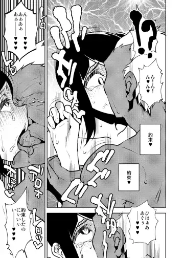 [Eroamazon] Konya, Tsuma Ga Dareka to Koshi wo Furu Fhentai - Page 28