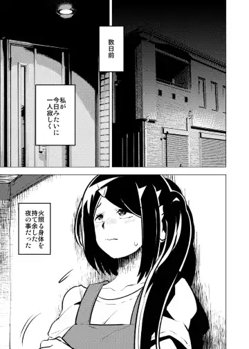 [Eroamazon] Konya, Tsuma Ga Dareka to Koshi wo Furu Fhentai - Page 4