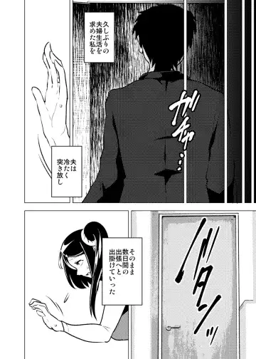 [Eroamazon] Konya, Tsuma Ga Dareka to Koshi wo Furu Fhentai - Page 5
