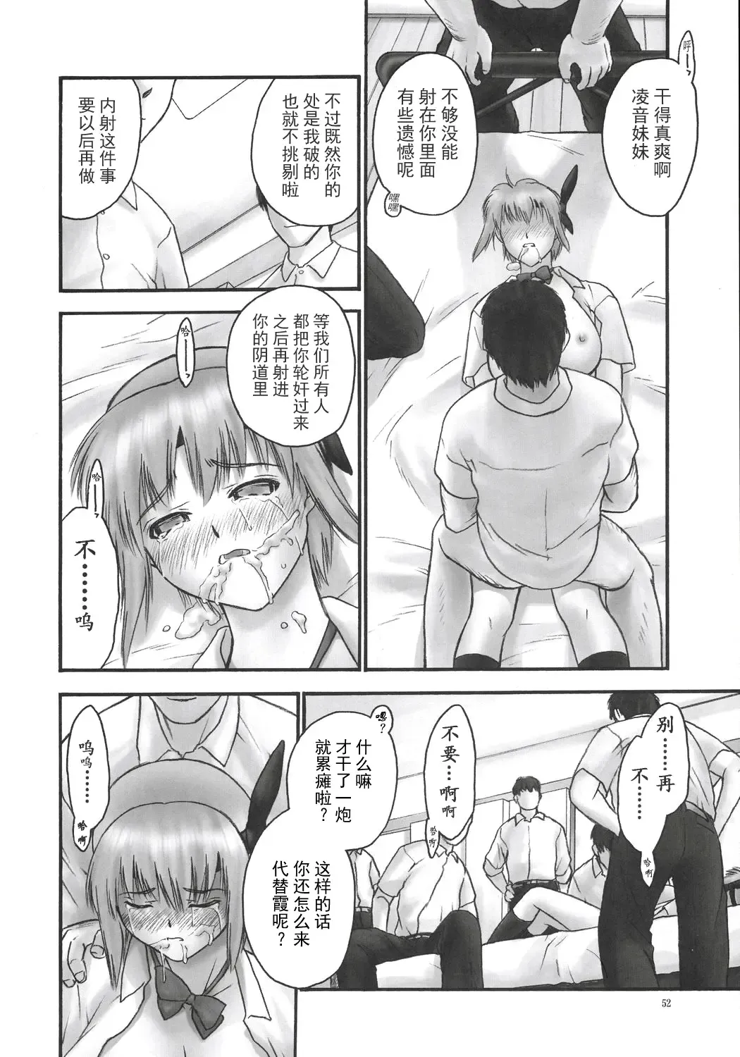 [Iruma Kamiri] Rei Chapter 03: Involve Slave to the Grind Fhentai - Page 57