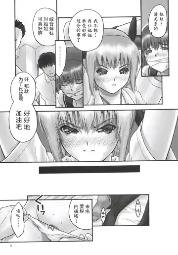 [Iruma Kamiri] Rei Chapter 03: Involve Slave to the Grind Fhentai - Page 20